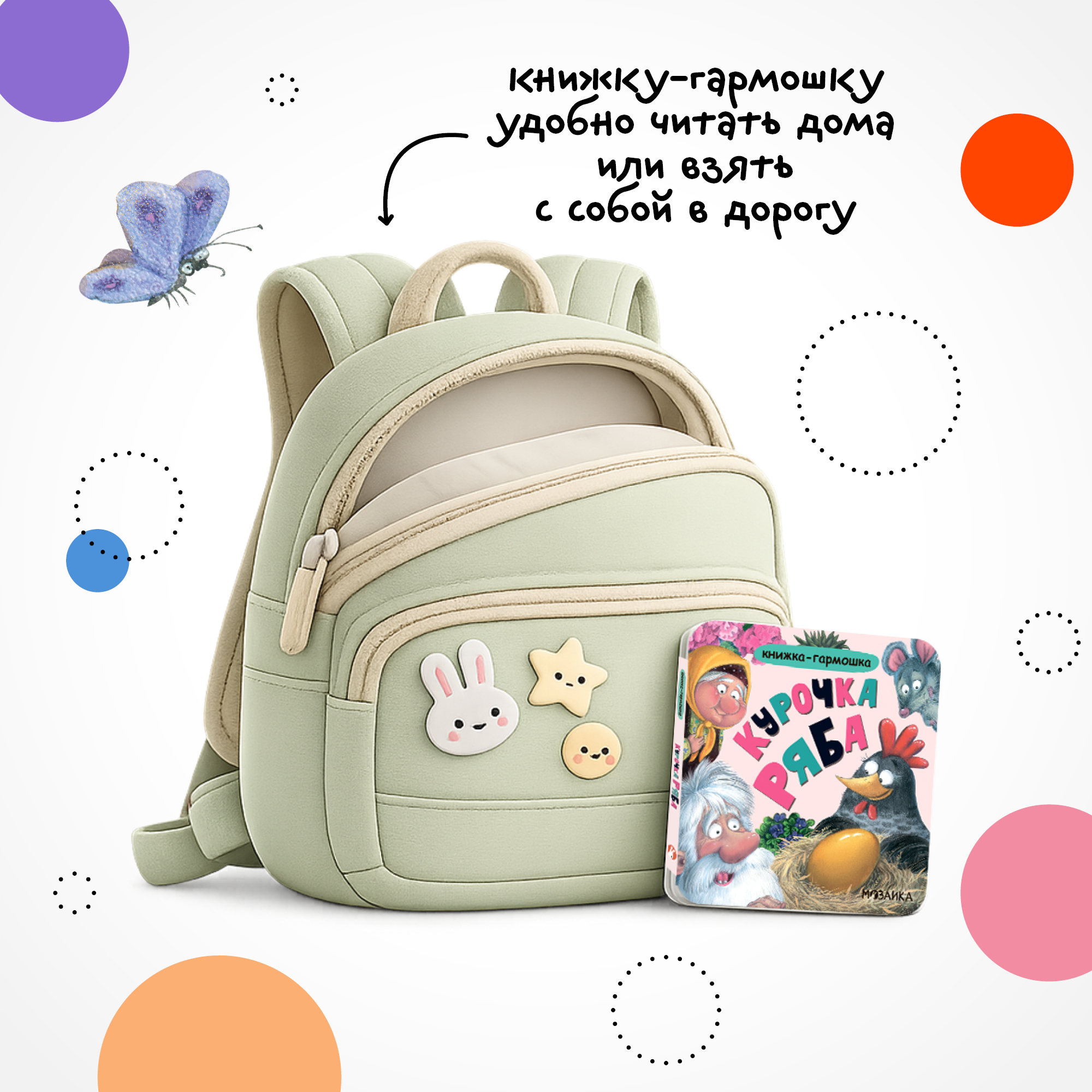 Книга МОЗАИКА kids Курочка Ряба - фото 7