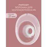 Воронка для молокоотсоса Momcozy