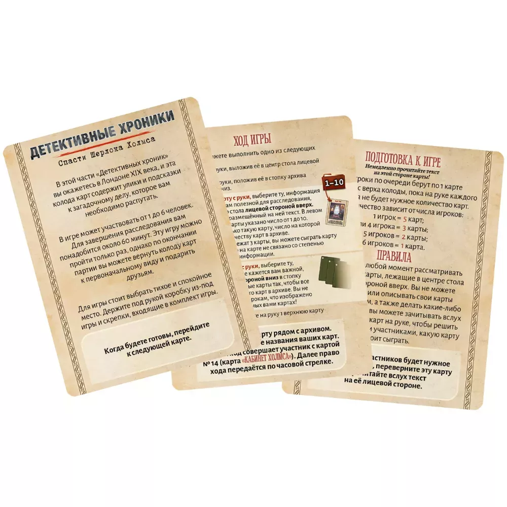 Настольная игра Hobby World Детектив Спасти Шерлока Холмса - фото 3