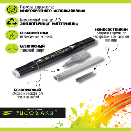 Маркеры Рисоваки двусторонний 60 цв.