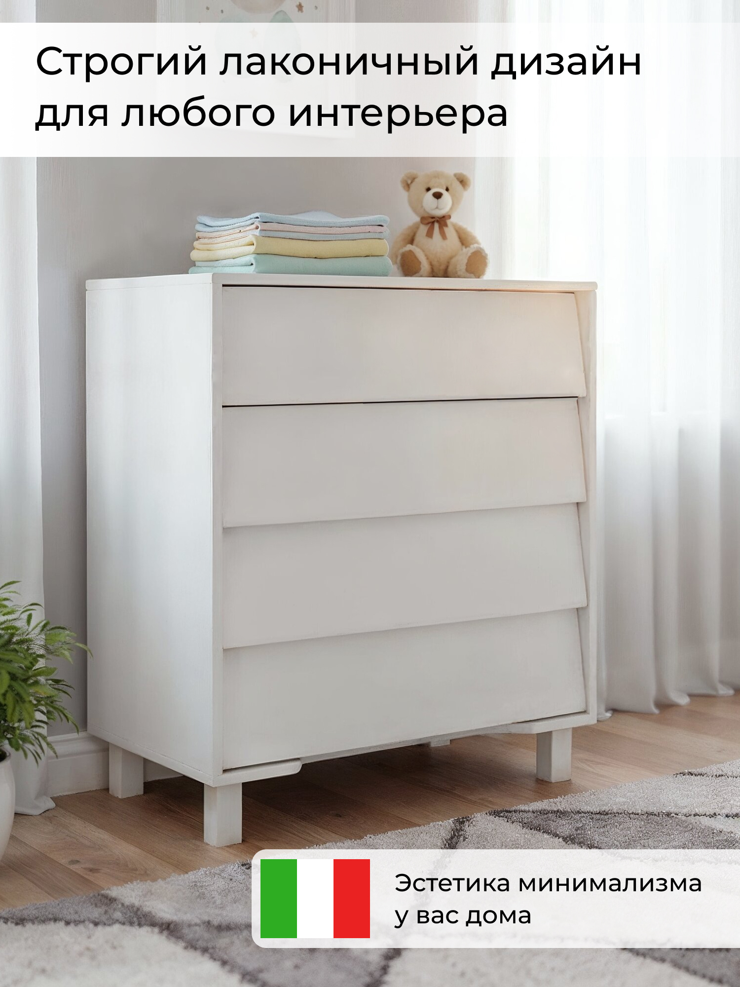 Комод пеленальный Sweet Baby Dante (белый) - фото 6