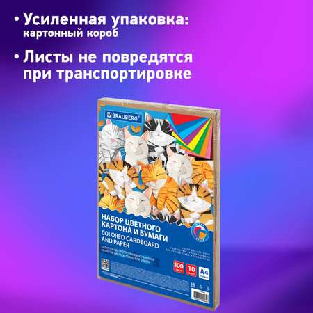 Цветная бумага Brauberg 100 лист.