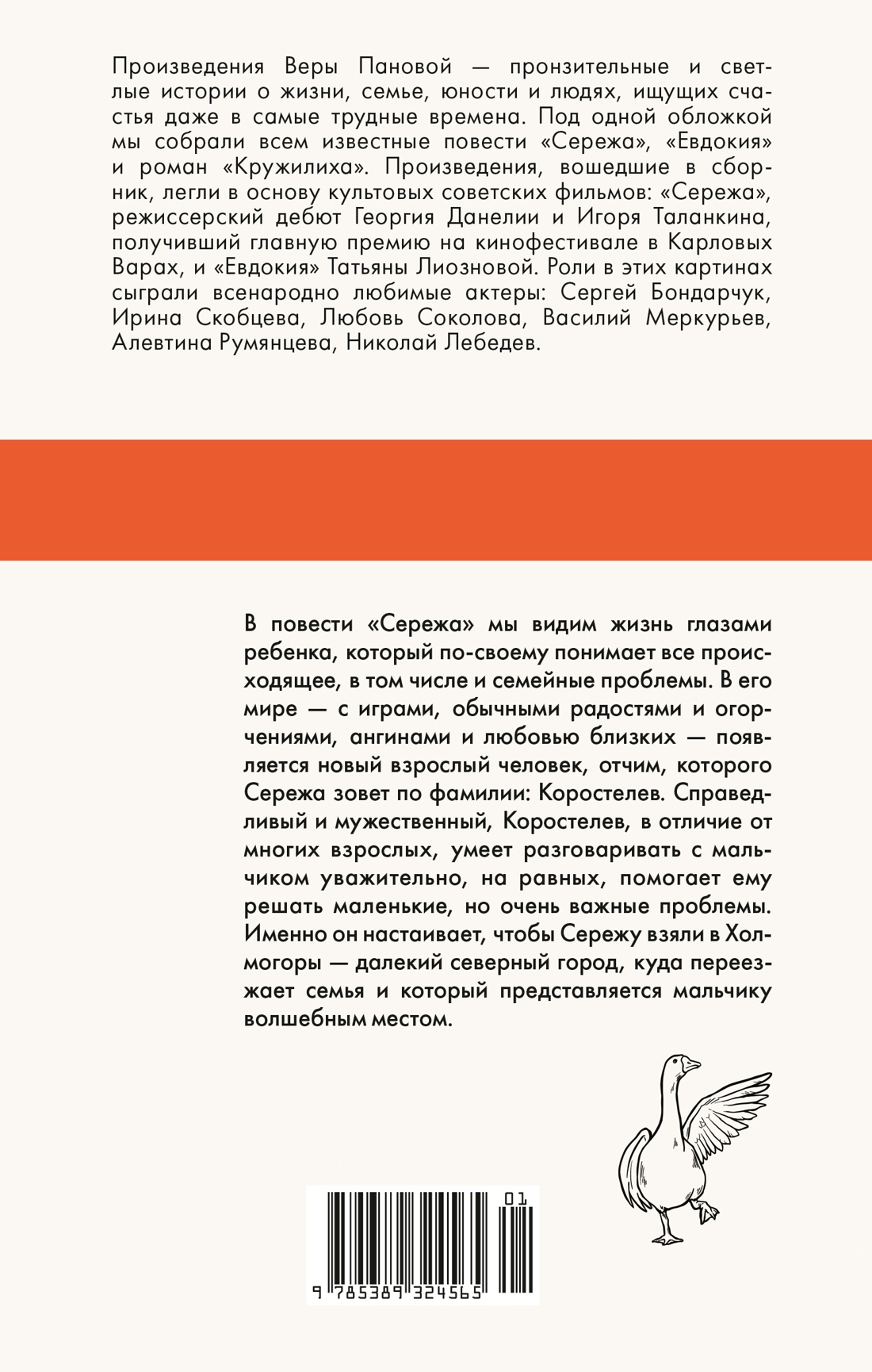 Книга КОЛИБРИ Как мы жили Панова В Сережа - фото 3