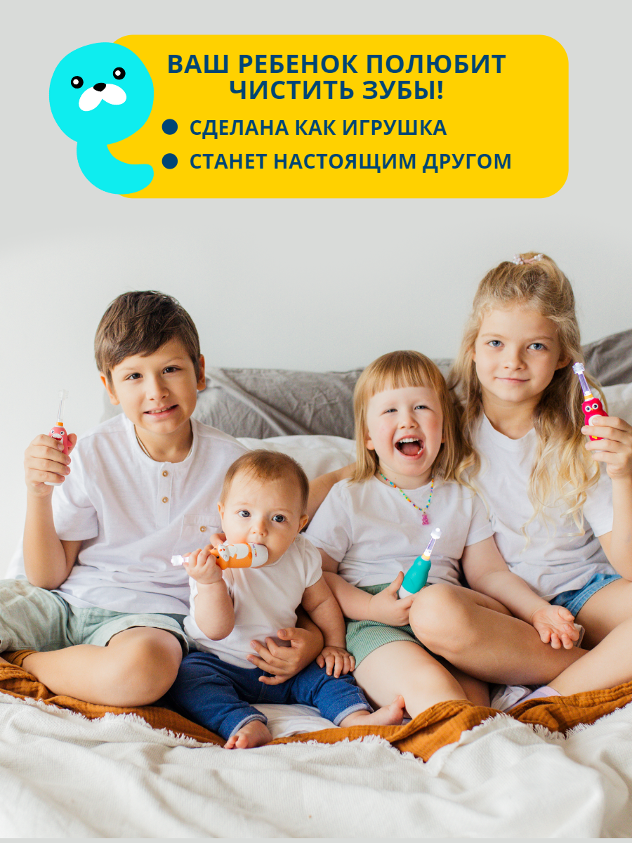 Зубная щетка электрическая Mega Ten kids sonic - фото 8