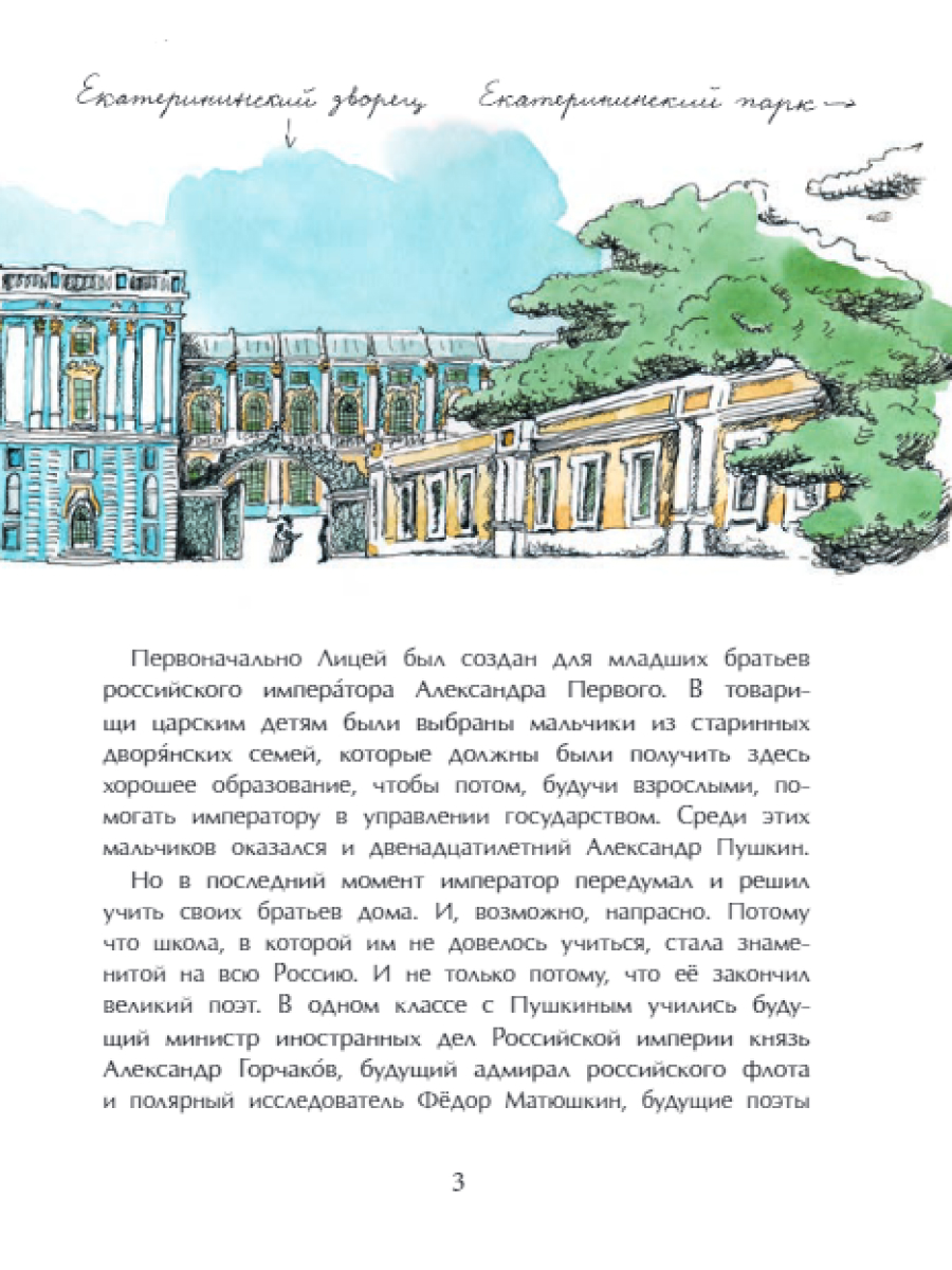 Книги для детей Настя и Никита развитие детей - фото 4