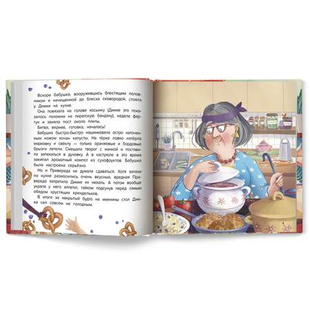 Книга Феникс Премьер Не хочу кушать. Сказки от капризов