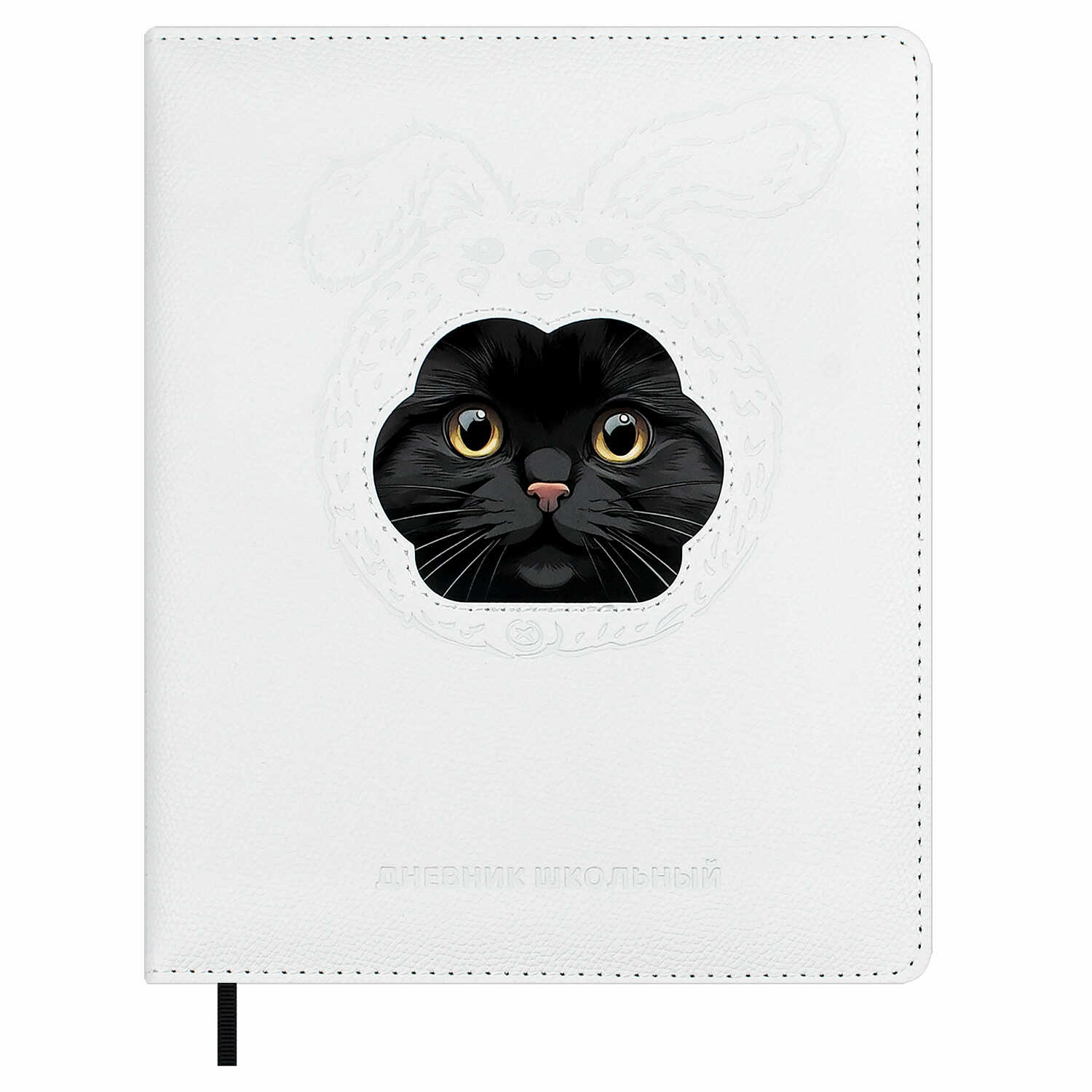 Дневник школьный Феникс + Черный кот - фото 5
