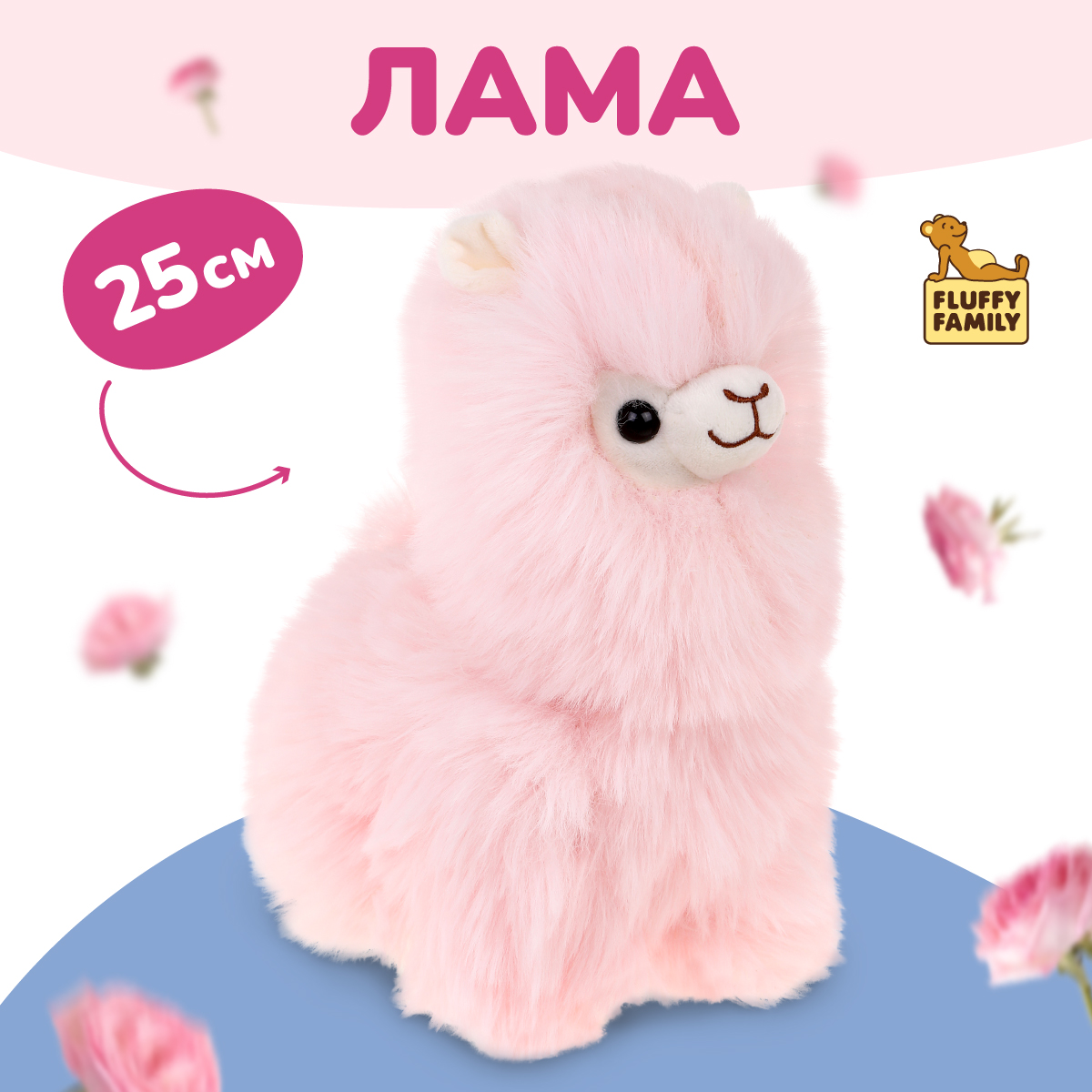 Мягкая игрушка Fluffy Family Лама 26см - фото 1