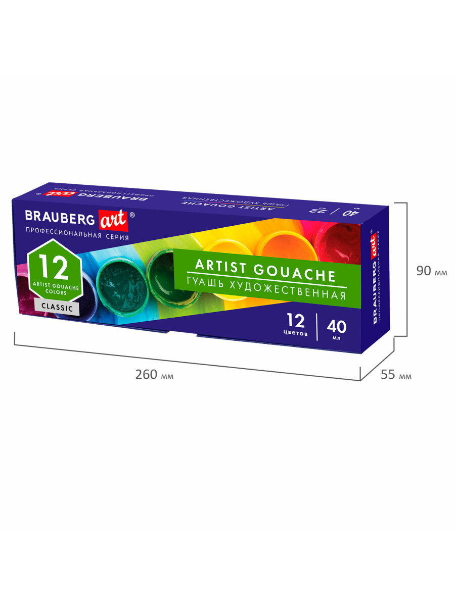 Краски гуашь Brauberg 12 цв. - фото 23