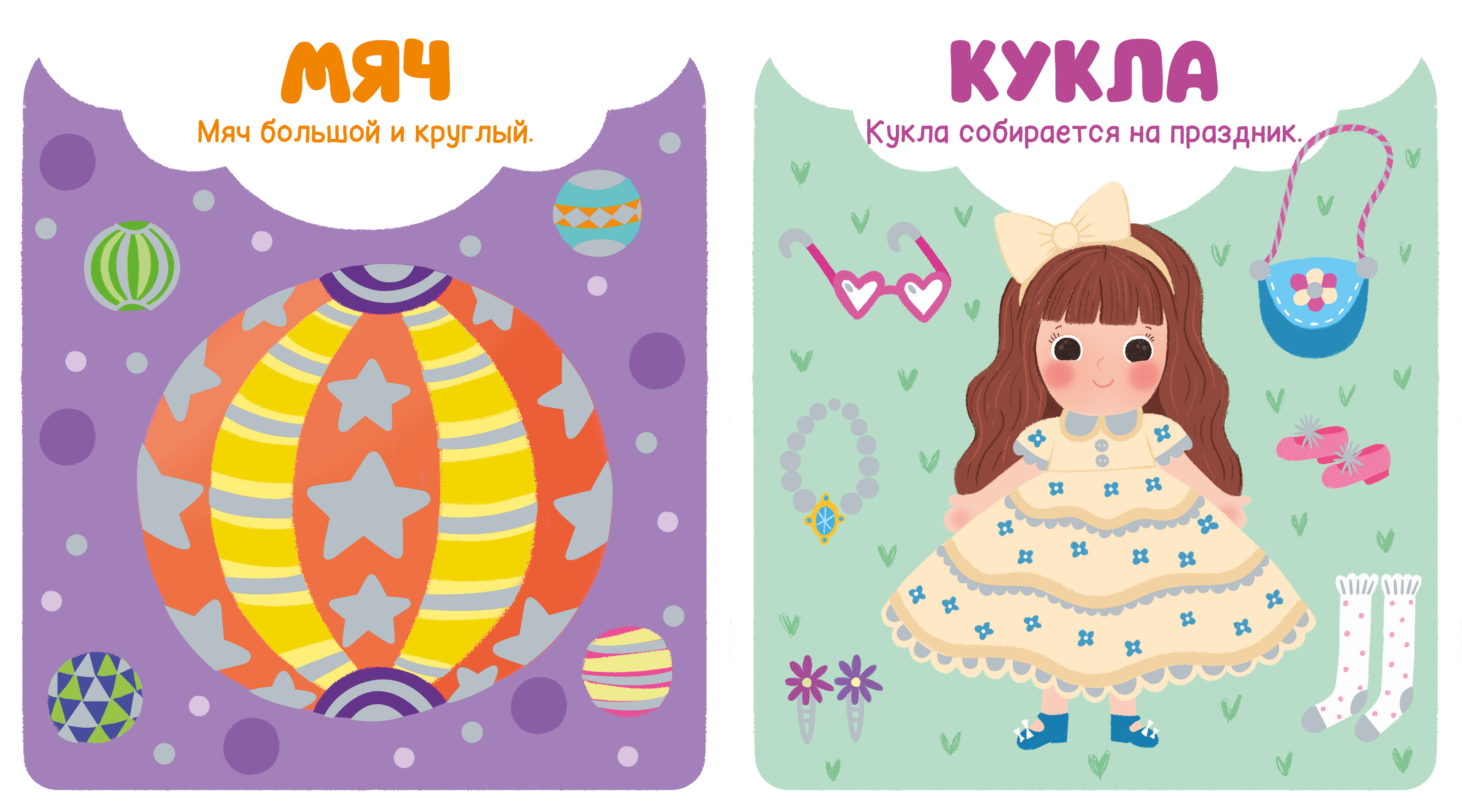 Первые слова Clever Мир первых слов - фото 6