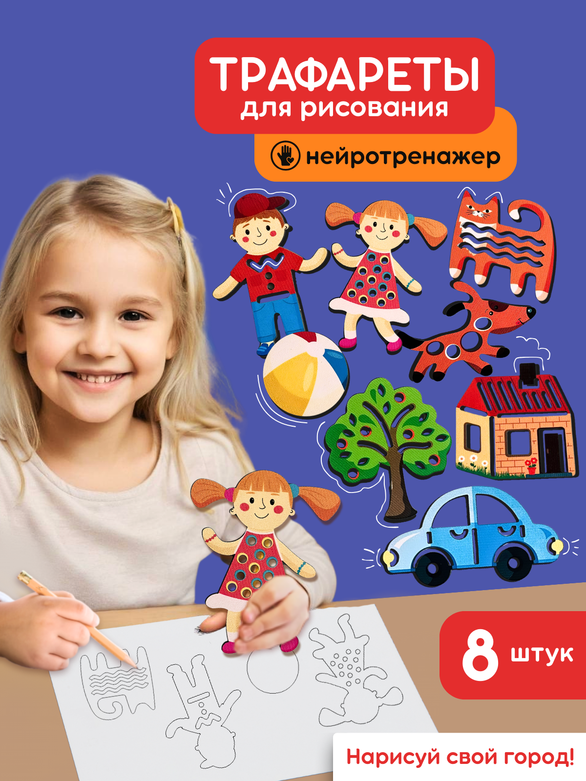 Игровой набор ILIJIO Детство - фото 1
