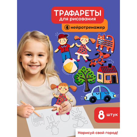 Игровой набор ILIJIO Детство