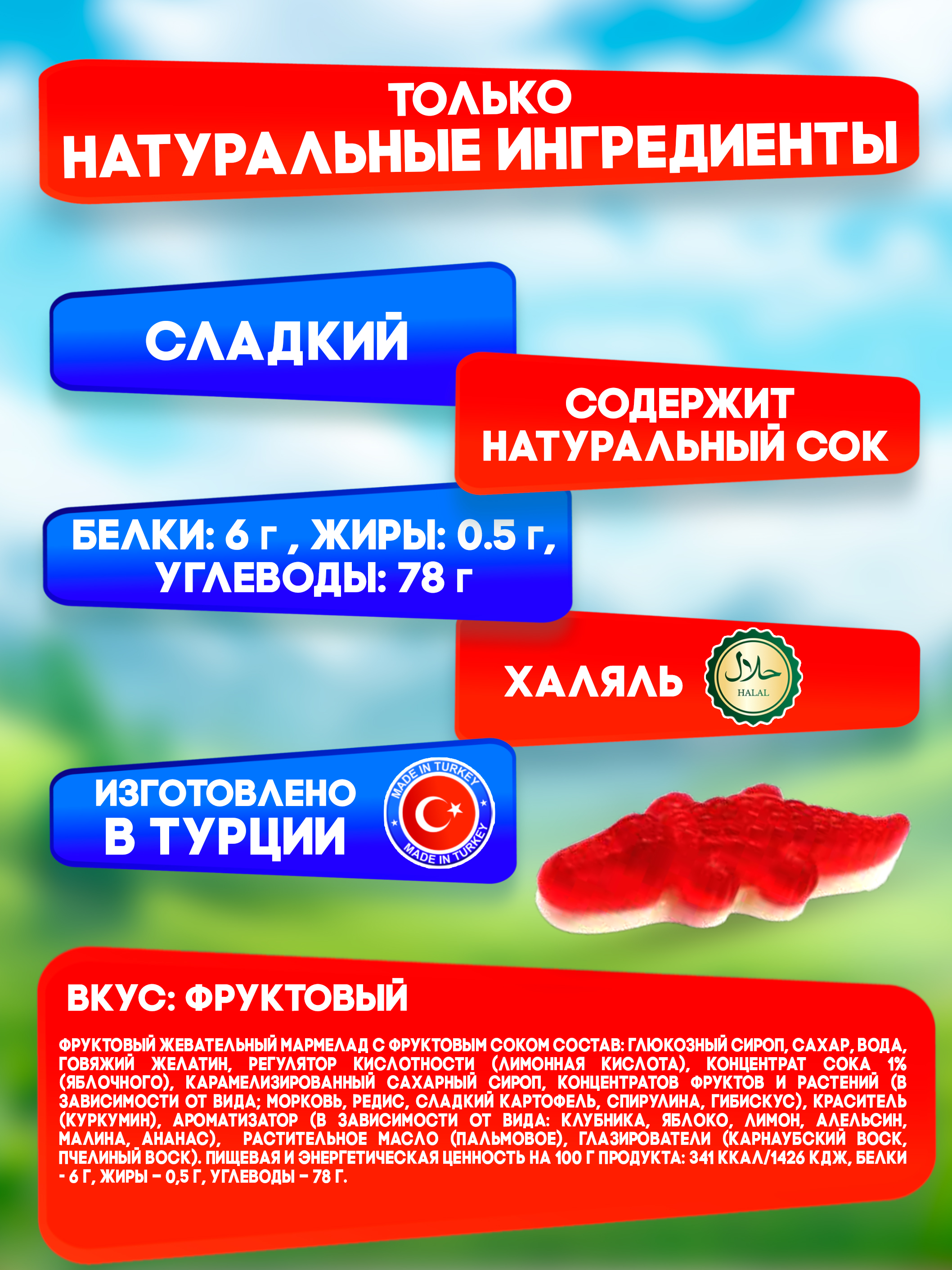 Жевательный мармелад TAYAS Крокодил 1кг - фото 2