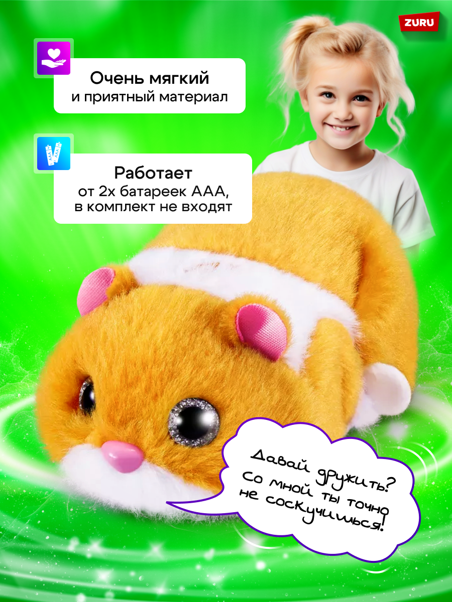 Мягкая игрушка Zuru Hamstermania - фото 6