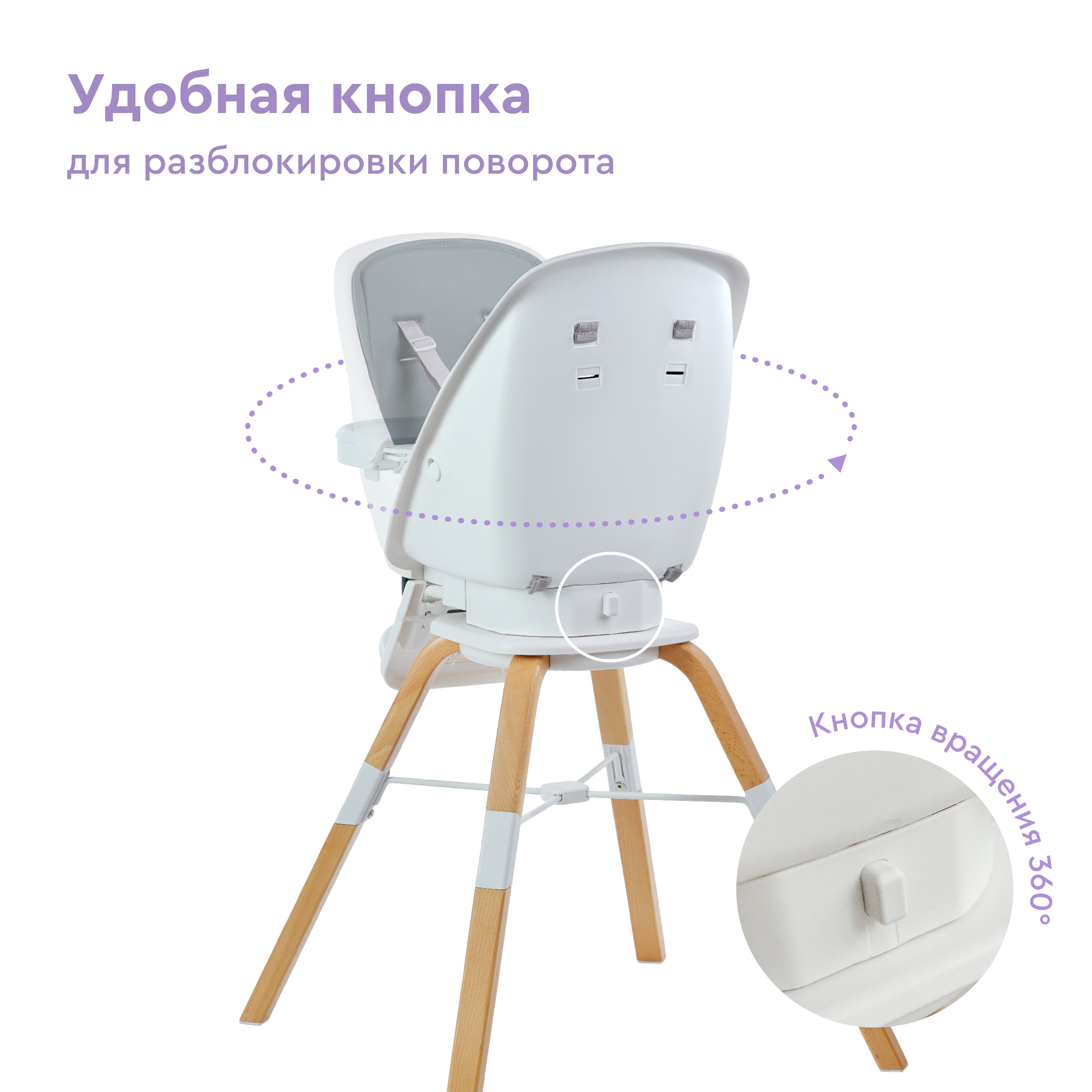 Стульчик для кормления BabyRox - фото 2