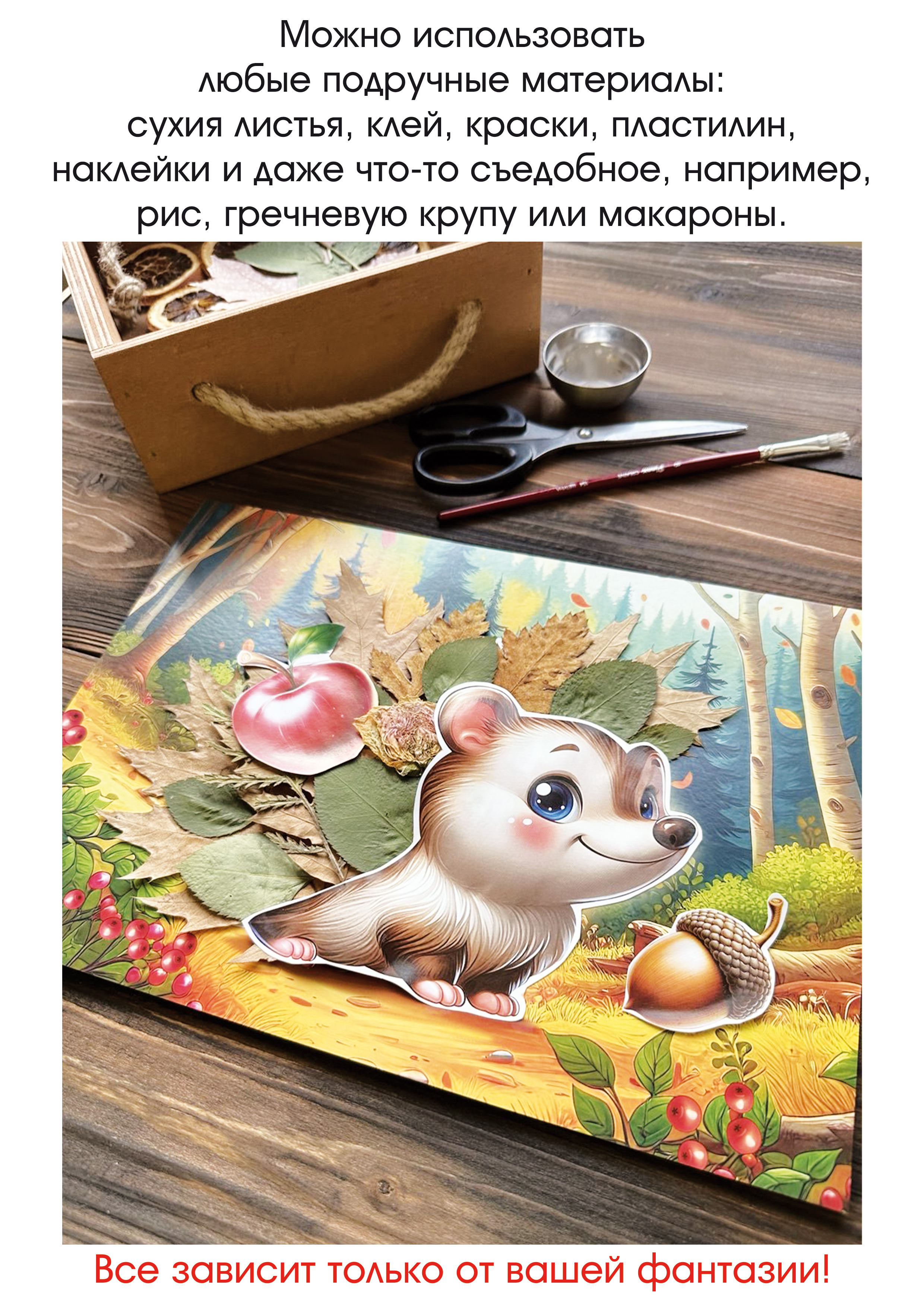 Набор для творчества Открытая планета аппликация - фото 5