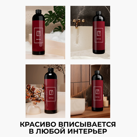 Пена La Fabrique 500 мл