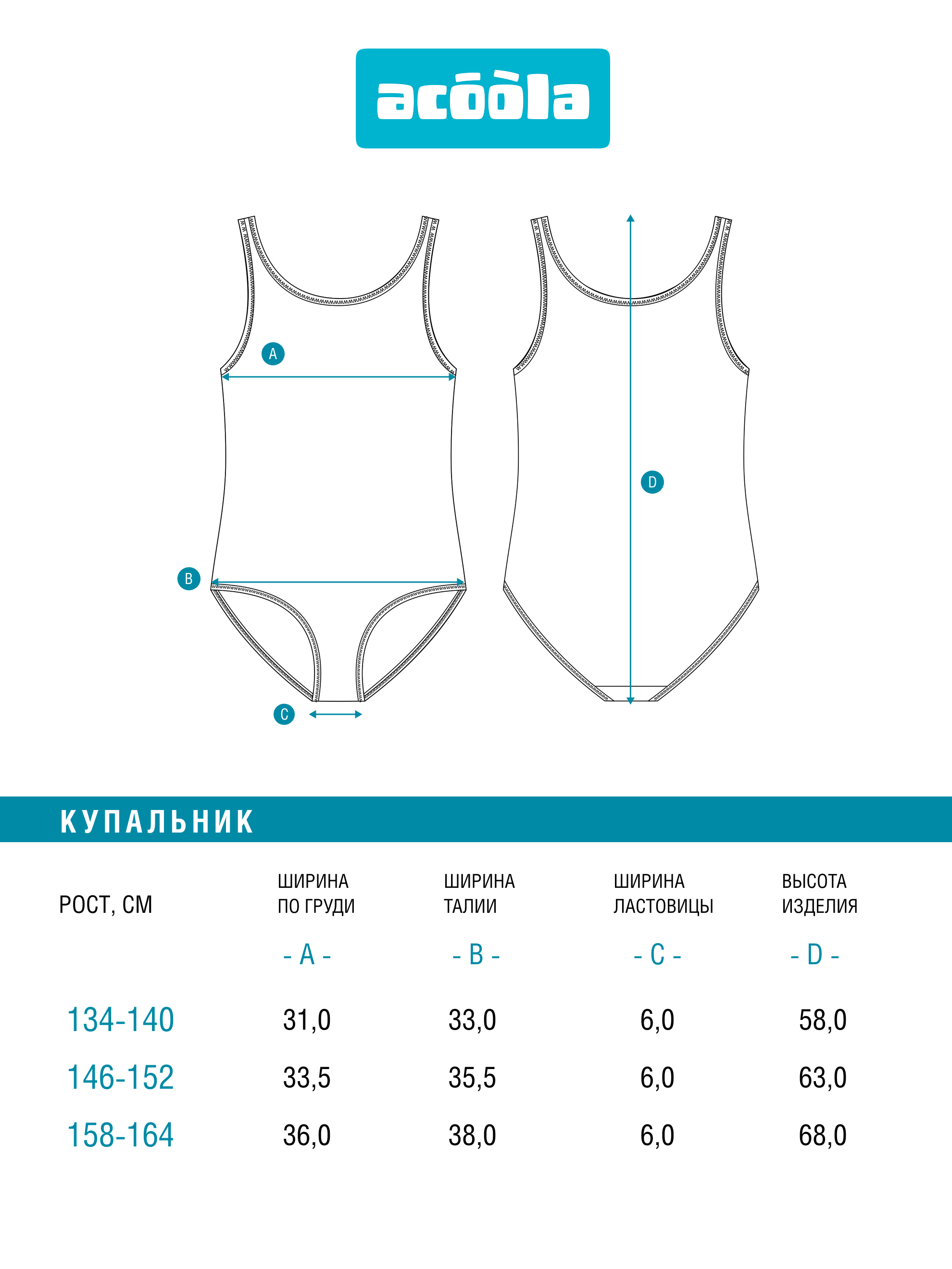 Купальник Acoola 20234720010_0097204 - фото 4