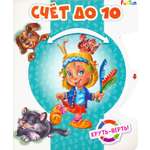 Книга РАНОК Круть-верть Счет до 10