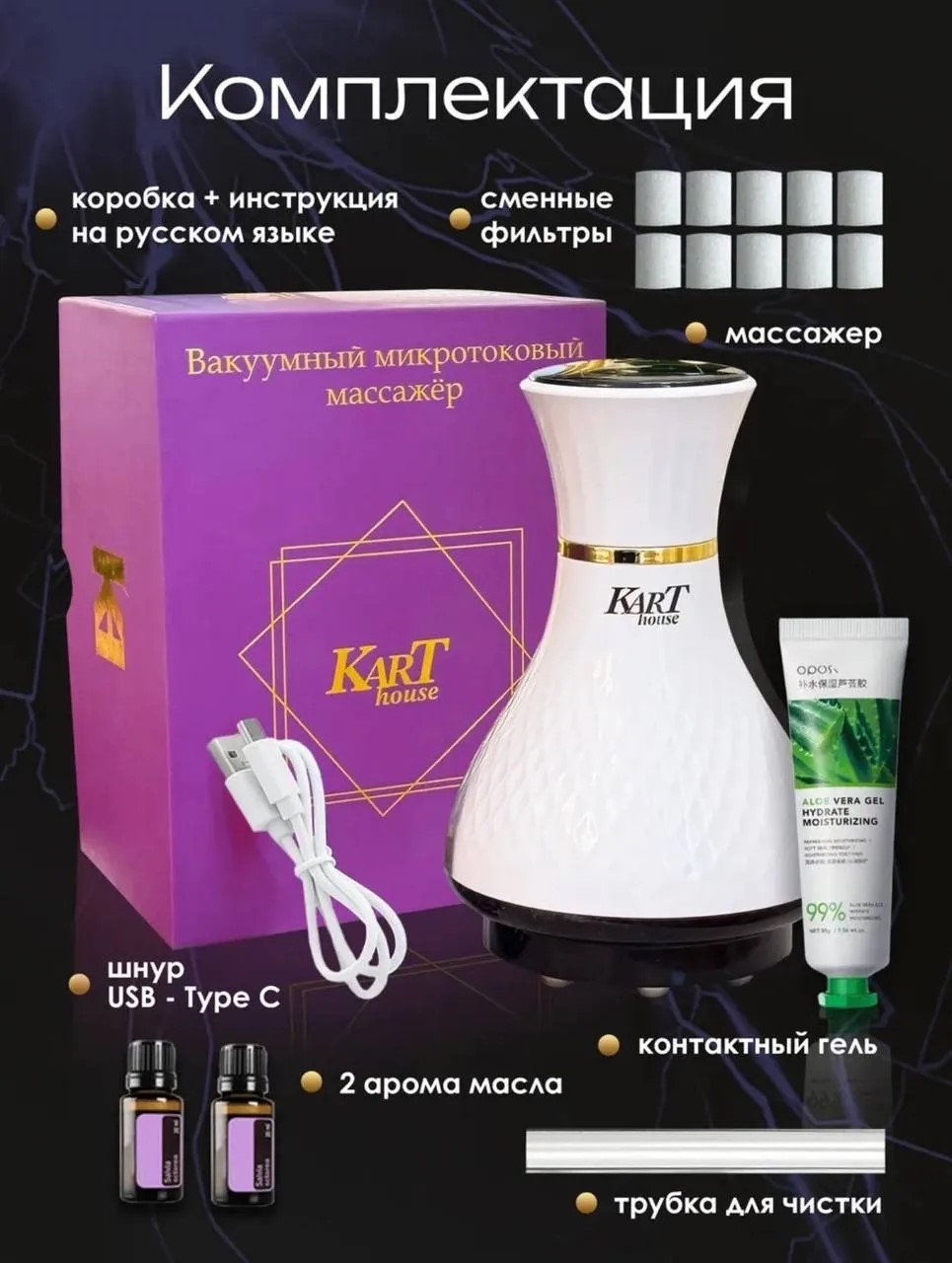 Антицеллюлитный массажер для тела и ног Kart House с микротоками - фото 8