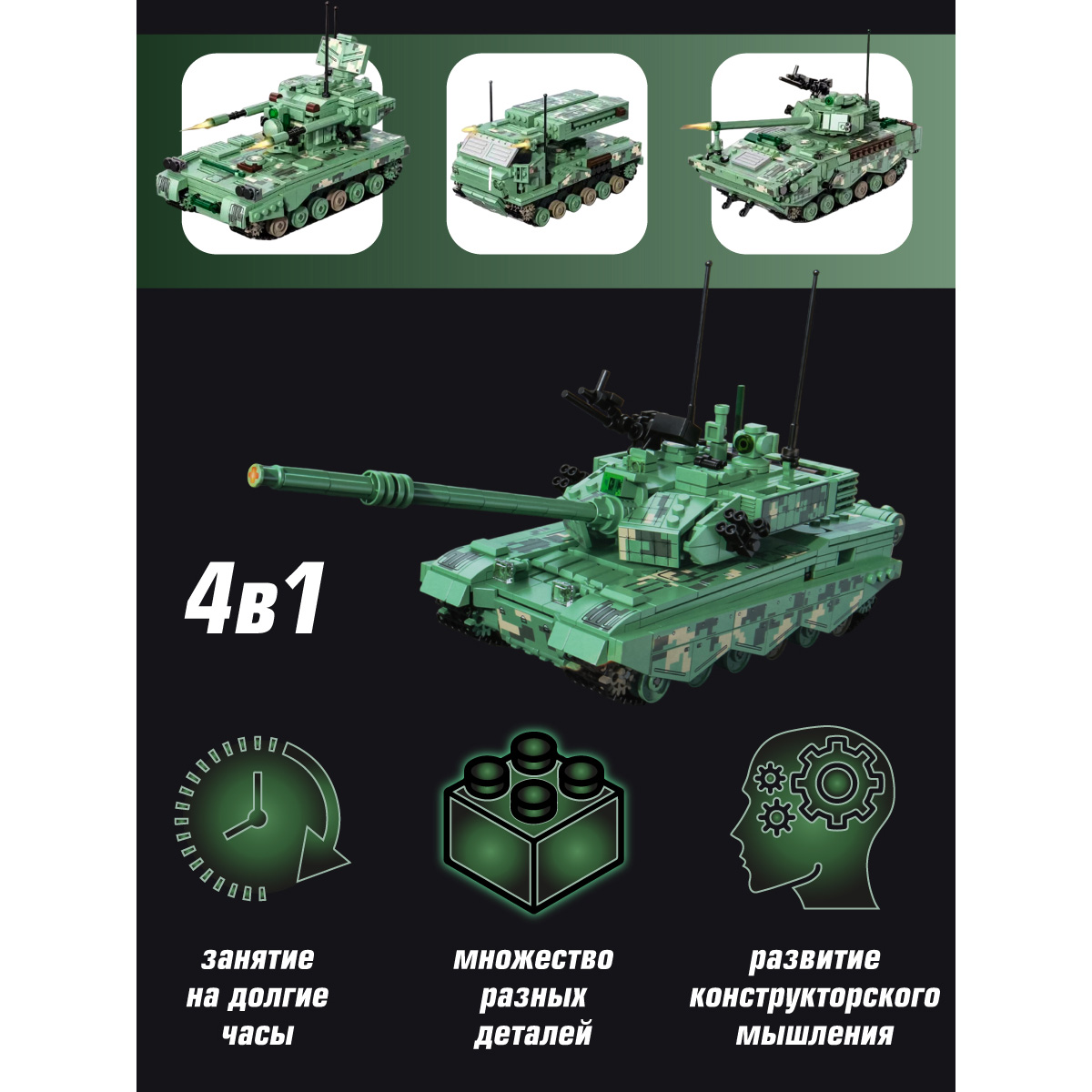 Конструктор Veld Co Танк - фото 8