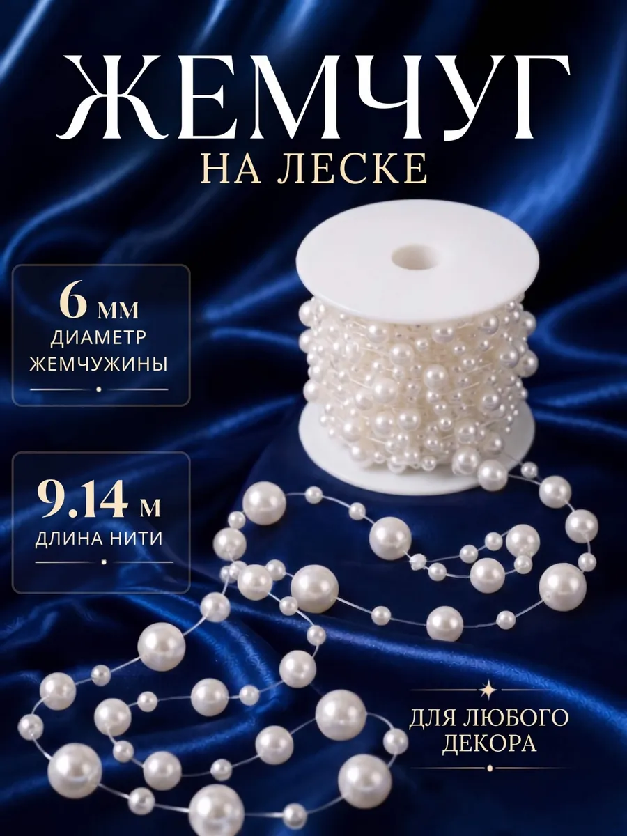 Набор для творчества Magic 4 Hobby бисер - фото 1