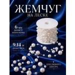 Набор для творчества Magic 4 Hobby бисер