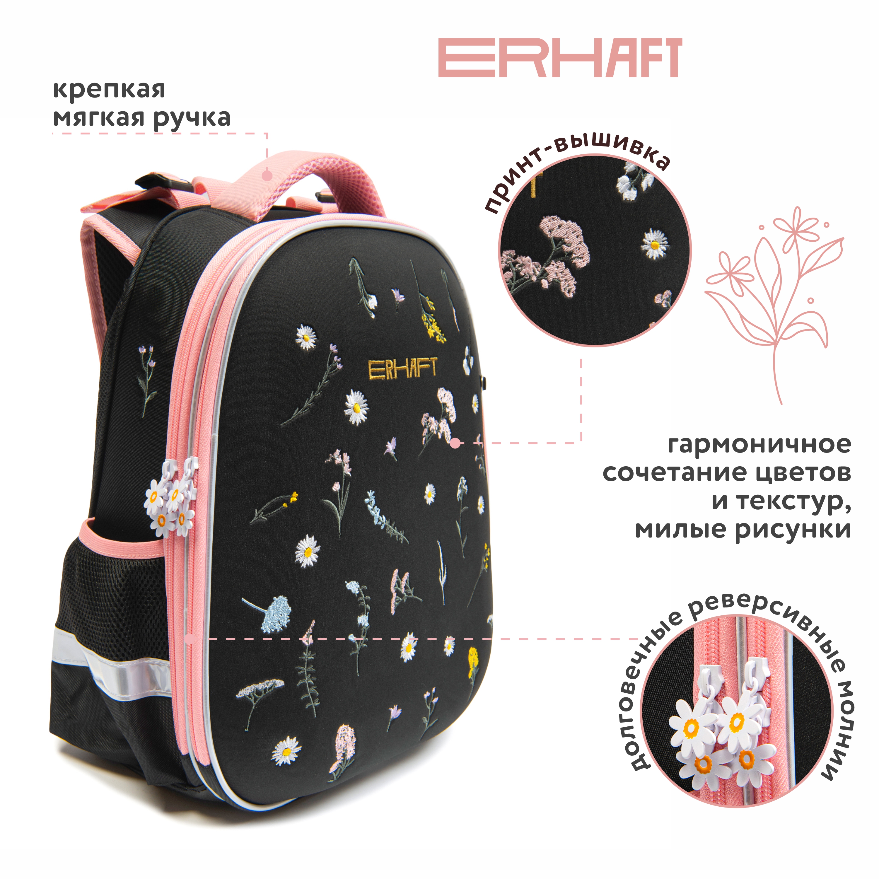Ранец Erhaft Луговые цветы - фото 2