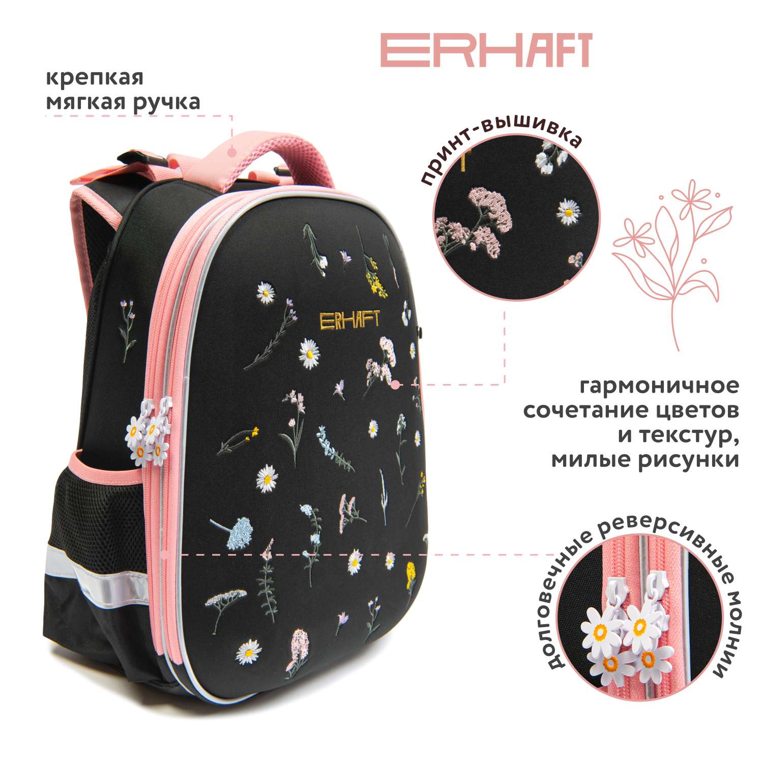 Ранец Erhaft Луговые цветы - фото 2