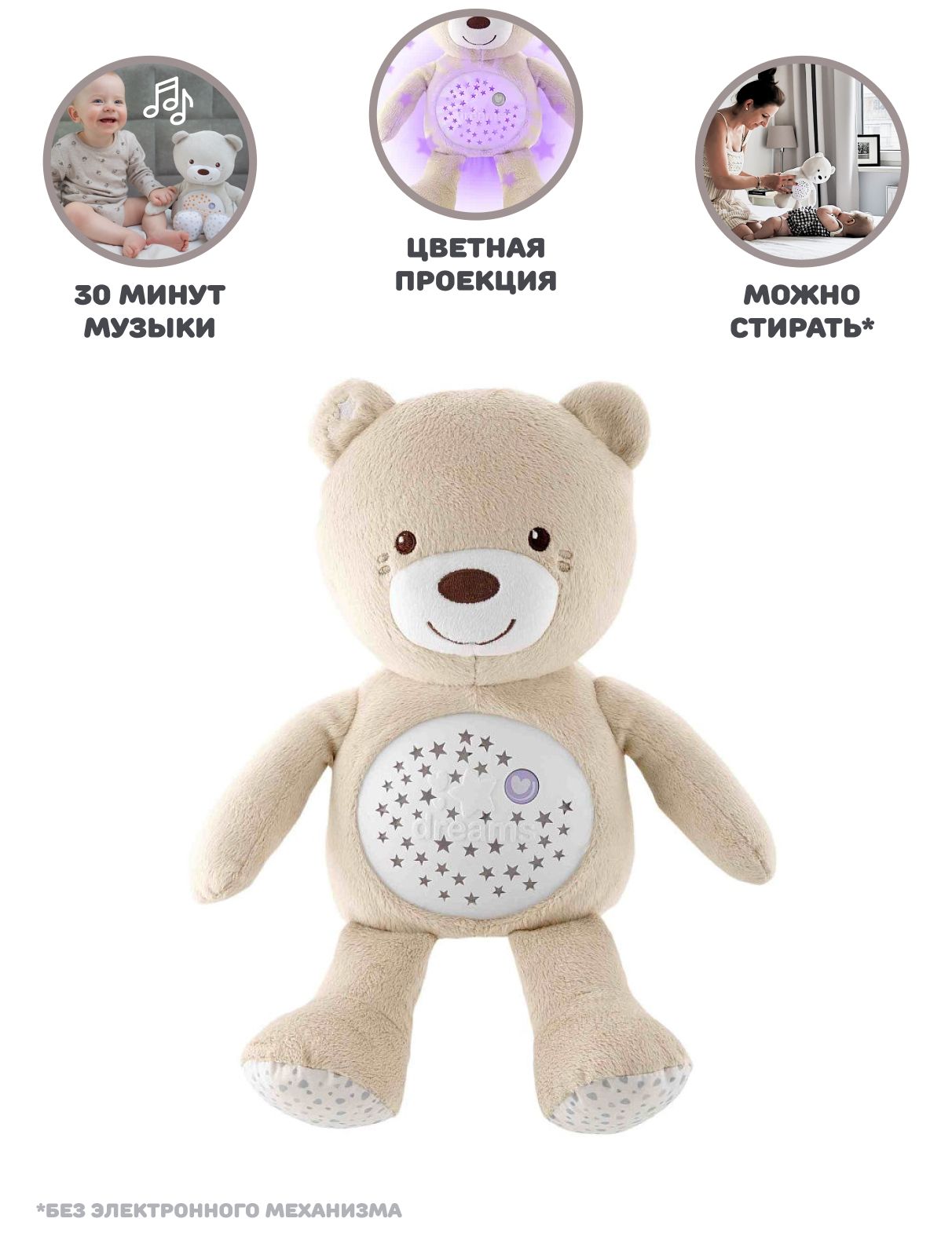 Игрушка Chicco мобили, проекторы - фото 2