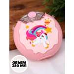 Бутылка iLikeGift 380 мл