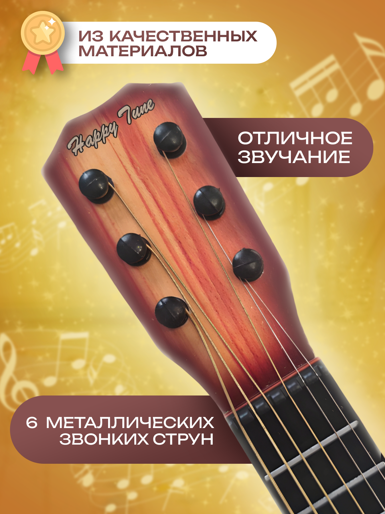 Игрушка музыкальная HUADA гитара - фото 4