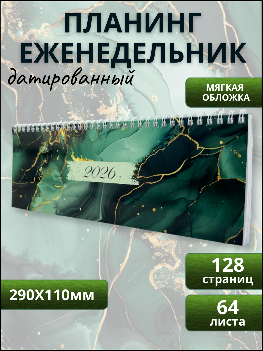 Ежедневник AXLER 64 лист. - фото 1