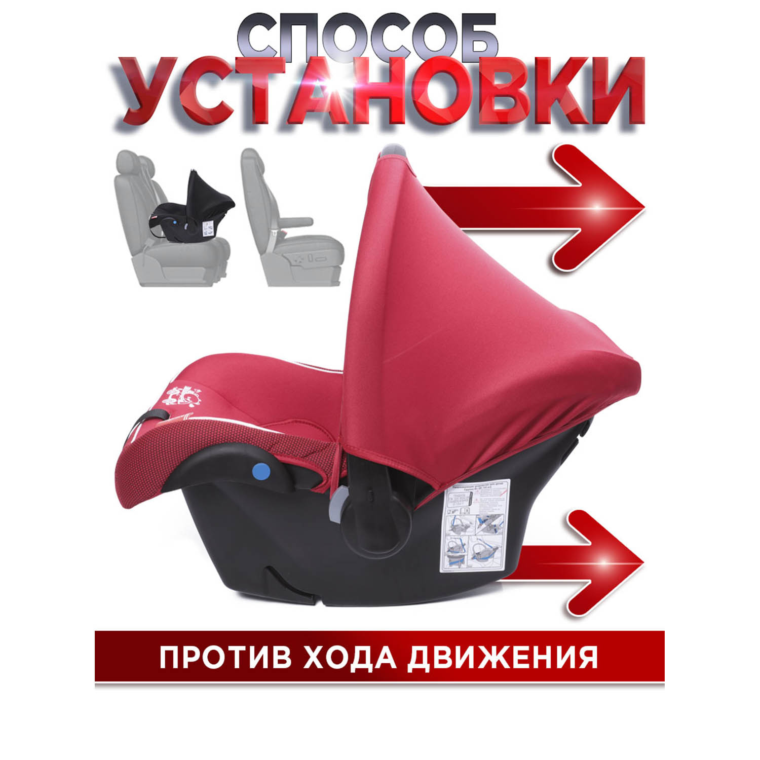 Автокресло BabyCare Lora Красный 0 (0 -13 кг) красный - фото 5