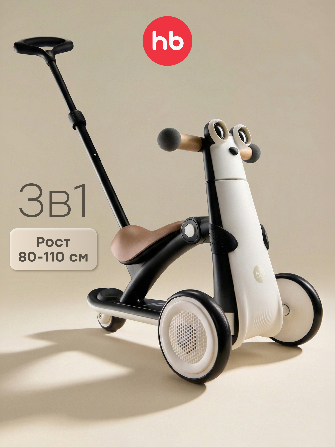 Трехколесный беговел Happy Baby - фото 1