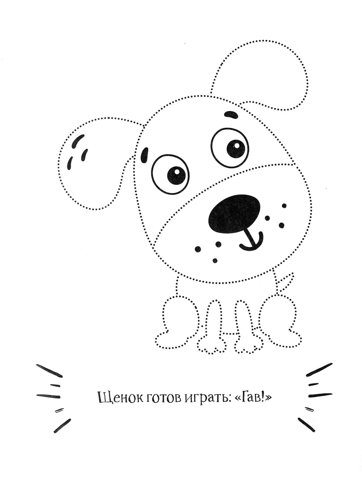 Книга Качели Обведи и раскрась 2+ Комплект из 4-х раскрасок - фото 2
