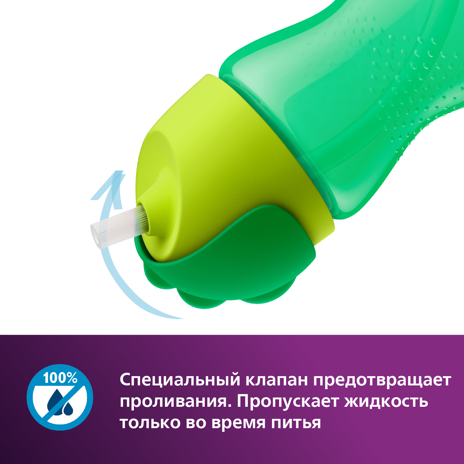 Поильник Philips Avent 300 мл - фото 4