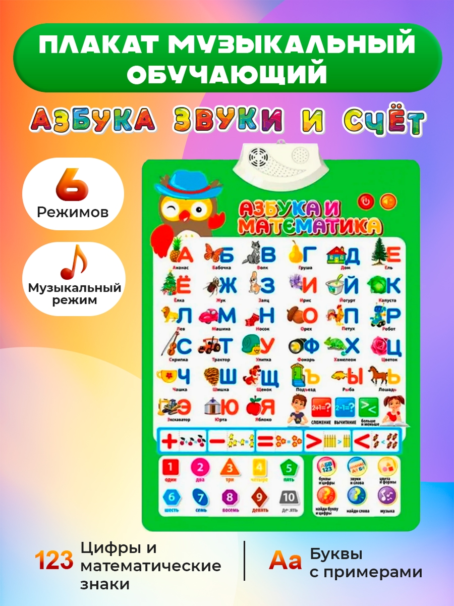 Игрушка Рыжий кот Азбука - фото 1