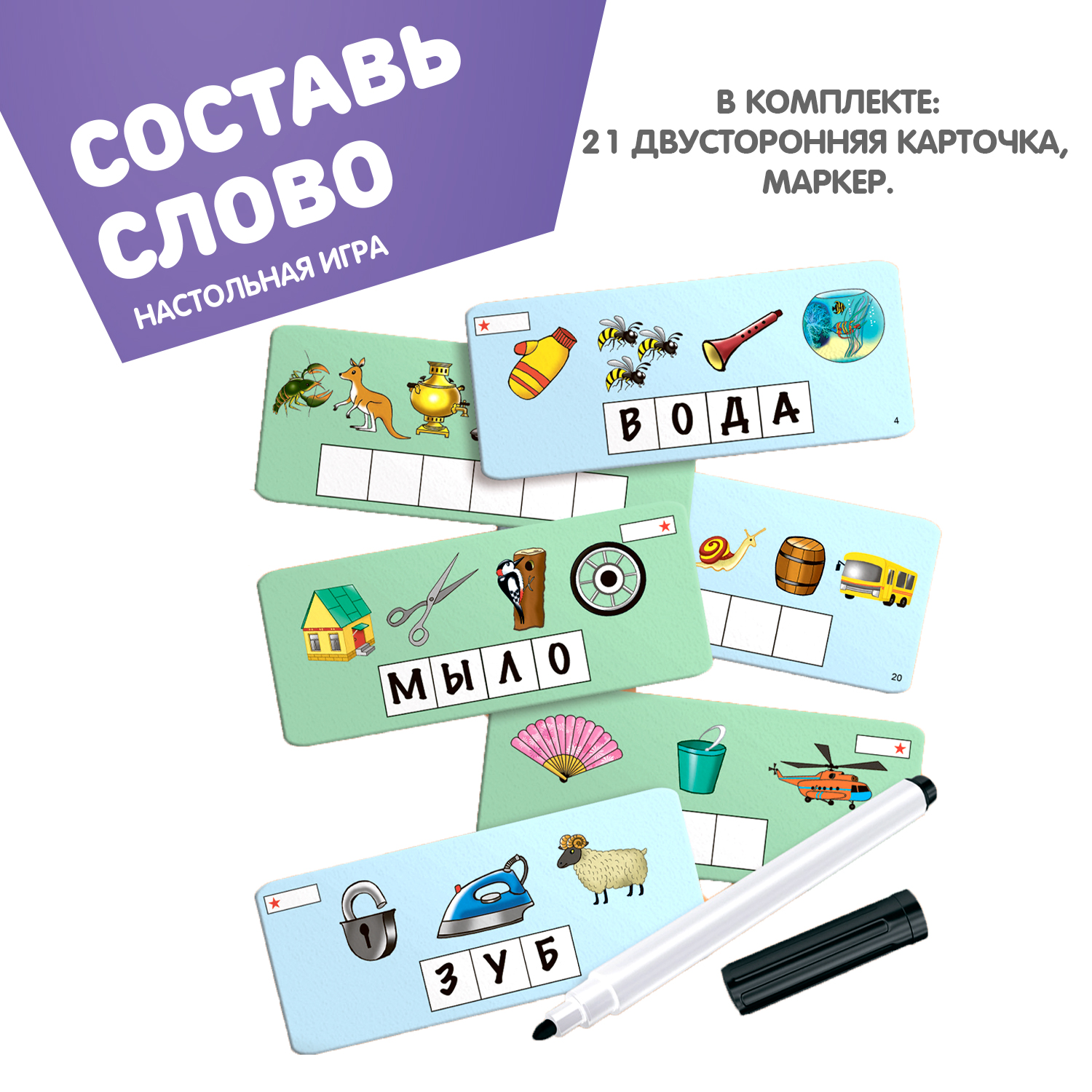 Настольная игра Bondibon обучающая Составь слово - фото 2