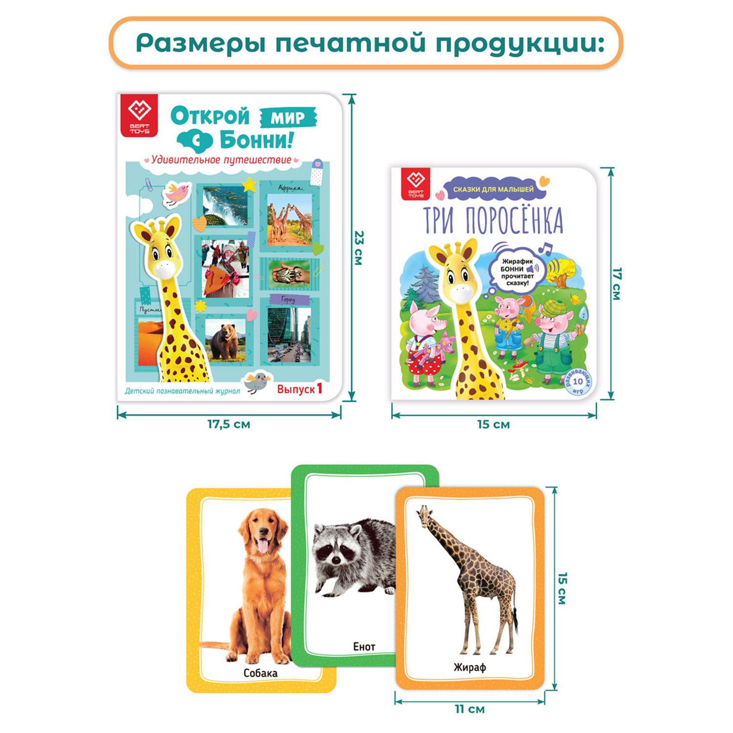 Игрушка BertToys развивающий центр - фото 11