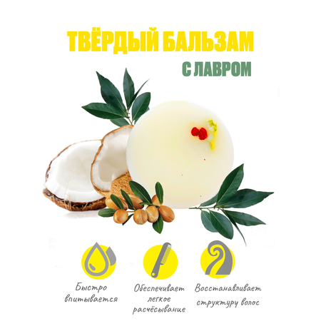 Бальзам Cetraria твердый