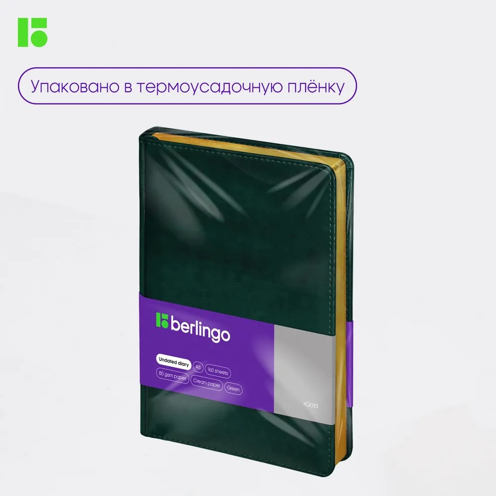 Ежедневник BERLINGO 160 лист. - фото 11