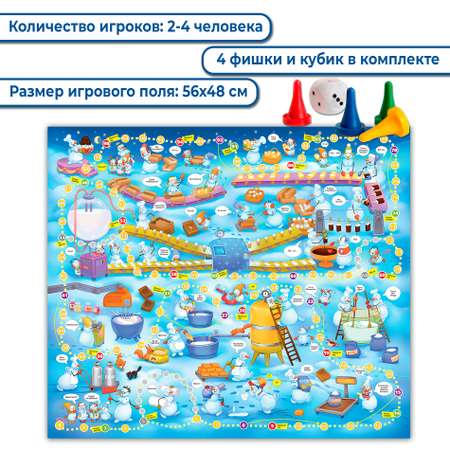 Настольная игра Дрофа-Медиа Ходилки Фабрика мороженого