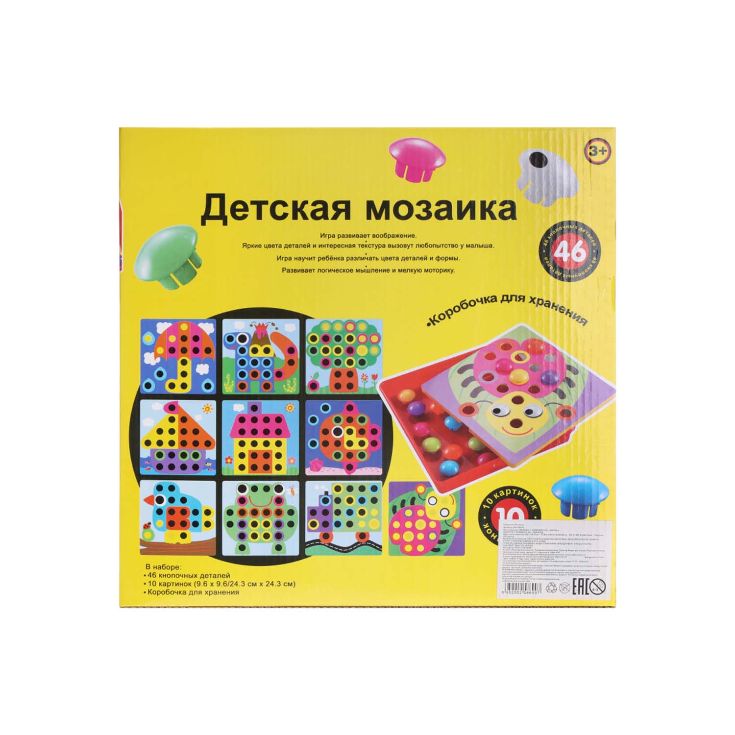 Мозаика Baby and Kids - фото 4