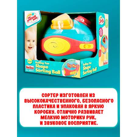 Игрушка Red Box сортер