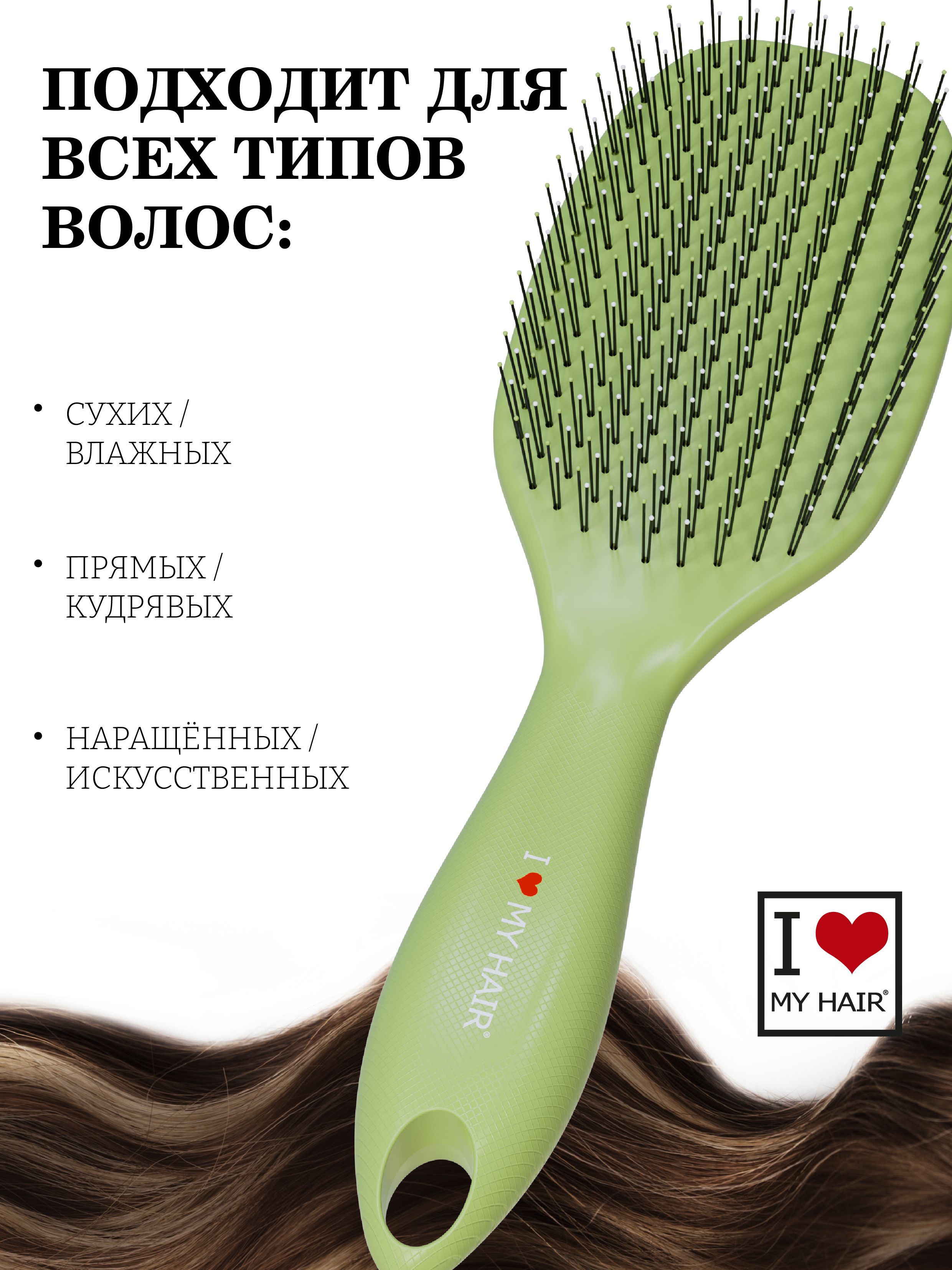 Массажная расческа I LOVE MY HAIR - фото 3