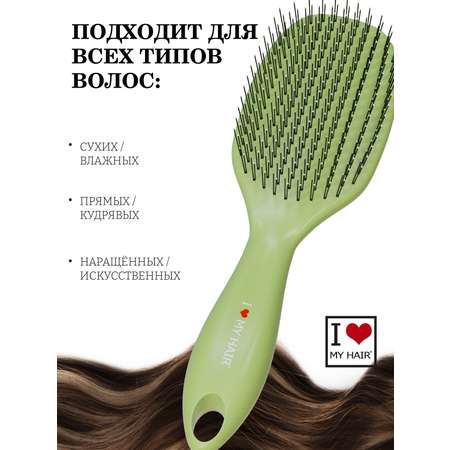 Массажная расческа I LOVE MY HAIR