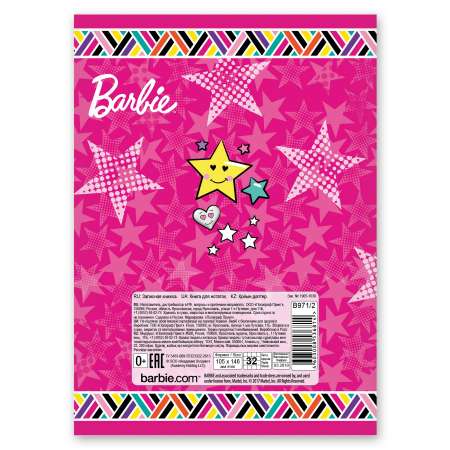 Записная книжка Полиграф Принт Barbie 32 лист. в ассортименте
