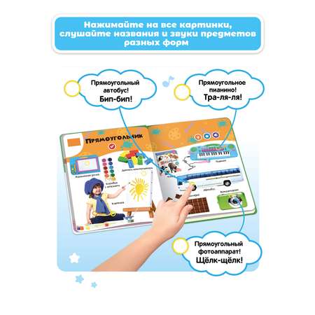 Комплект говорящих книжек BertToys Нажималки: Формы + Цвета