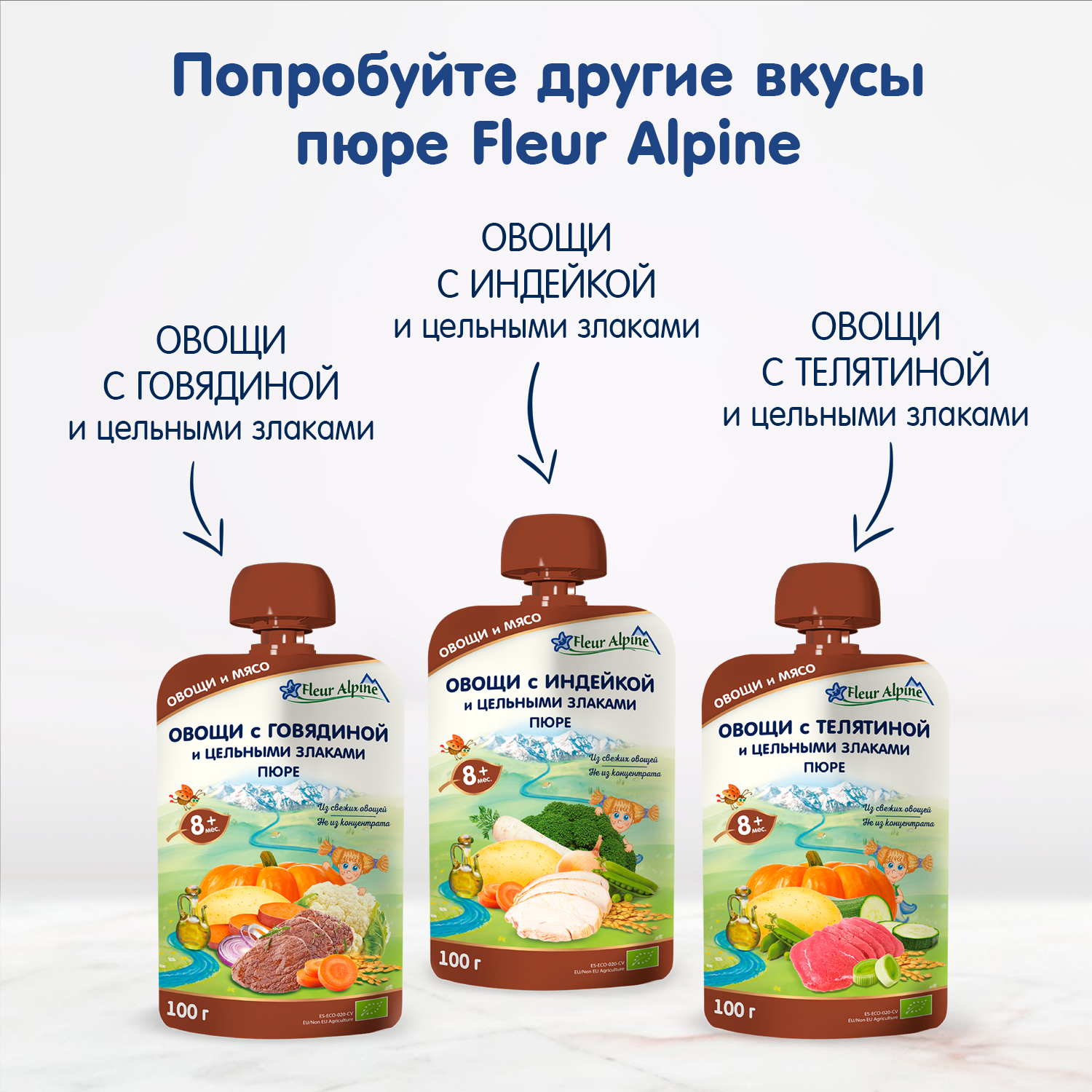 Пюре Fleur Alpine Овощи-лосось-цельные злаки с 8 мес 100 г - фото 10